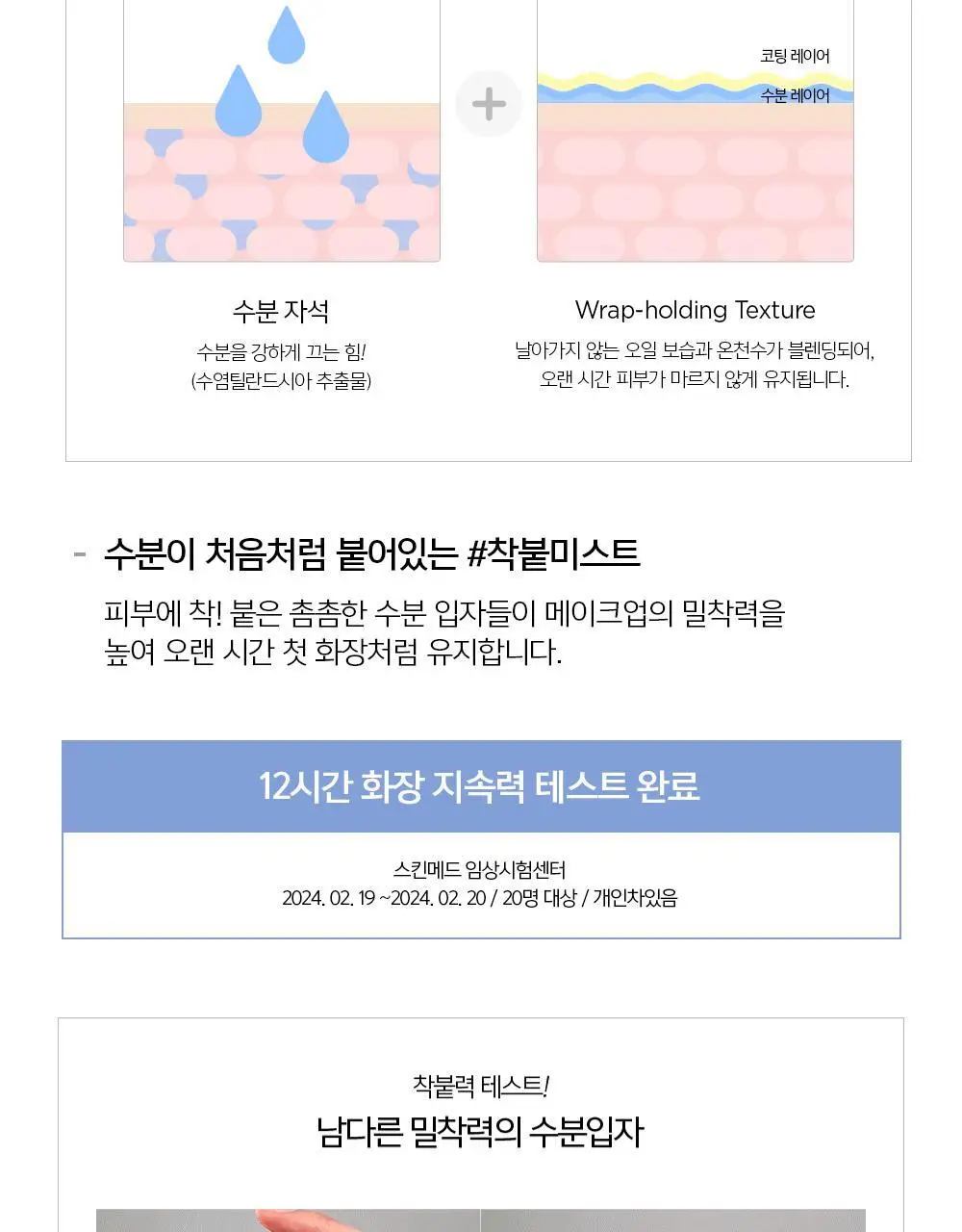 [악마프2 에디션/화잘먹미스트] 정샘물 에센셜 물 마이크로 피팅 미스트(55ml/120ml/55ml듀오) 상세페이지 27